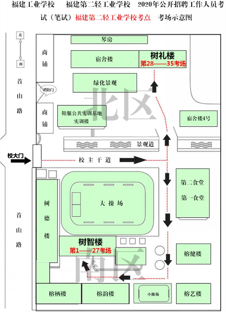 2020福建工业学校,福建第二轻工业学校公开招聘工作人员笔试公告